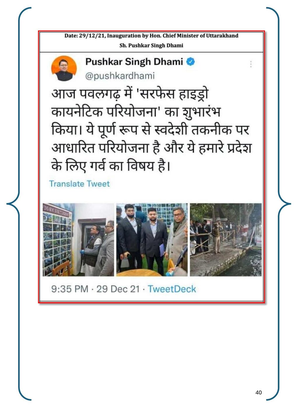 Inauguration by Uttarakhand CM Pushkar Singh Dhami