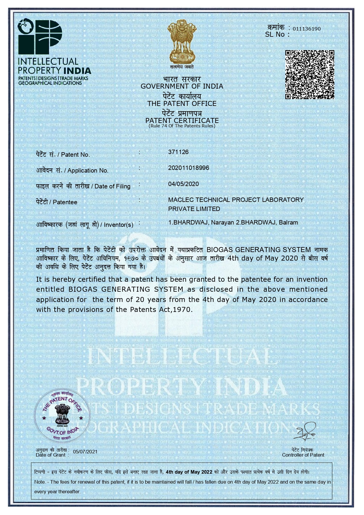 Patent